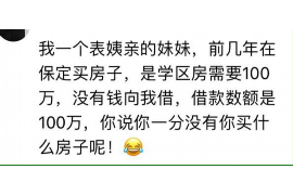 钦州专业要账公司如何查找老赖？